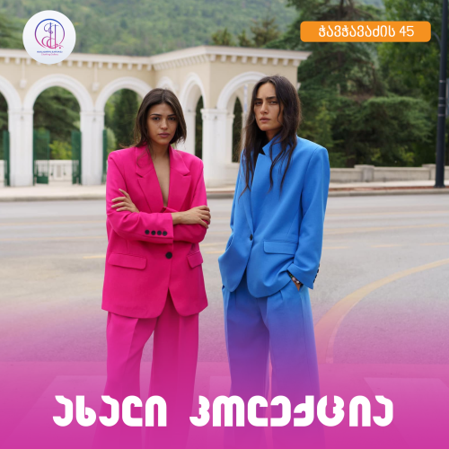 დასახელება