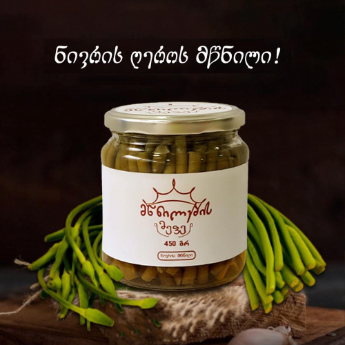 ნივრის ღეროს მწნილი