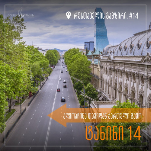 რესტორანი ტანინი